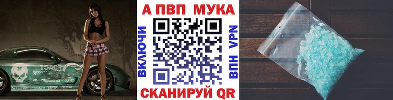 APVP СК  Купить закладки  Трёхгорный 