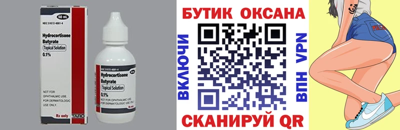 Купить закладки  Трёхгорный  Бутират буратино 