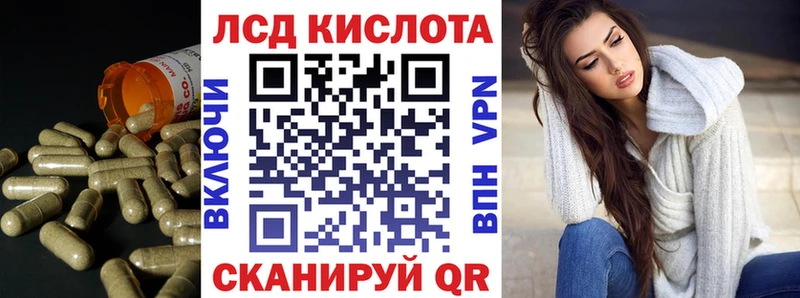 ЛСД экстази кислота  Купить закладки  Трёхгорный 