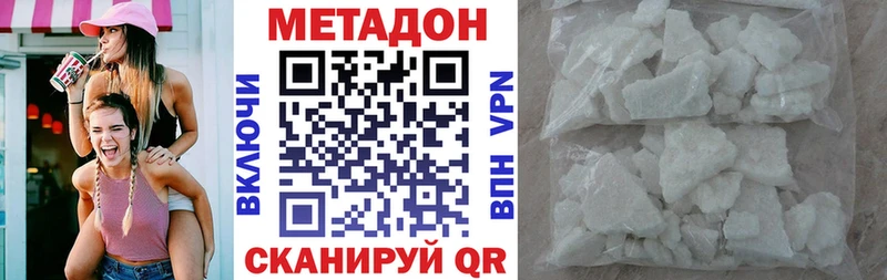 МЕТАДОН мёд  Купить  Трёхгорный 